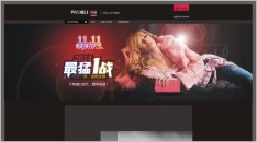 佐眾天貓店鋪整體裝修設(shè)計